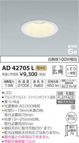 ߾ KOIZUMI ⵤ̩饤 AD42705L ᥤ̿