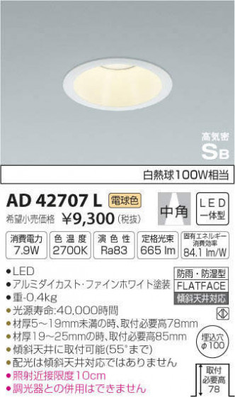 ߾ KOIZUMI ⵤ̩饤 AD42707L ᥤ̿