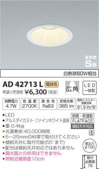 ߾ KOIZUMI ⵤ̩饤 AD42713L ᥤ̿
