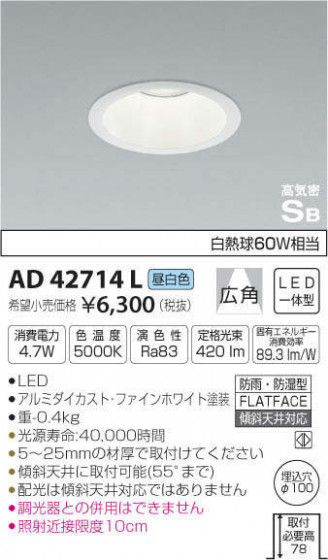 ߾ KOIZUMI ⵤ̩饤 AD42714L ᥤ̿
