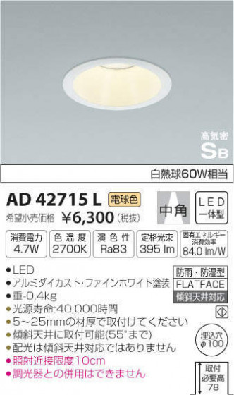 ߾ KOIZUMI ⵤ̩饤 AD42715L ᥤ̿
