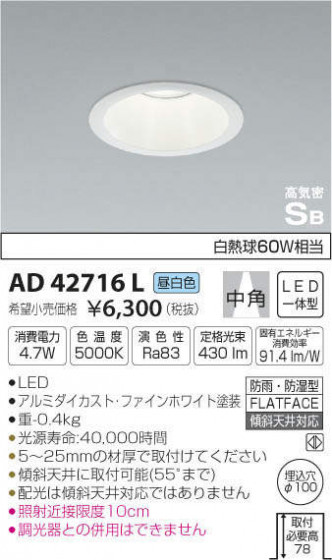 ߾ KOIZUMI ⵤ̩饤 AD42716L ᥤ̿