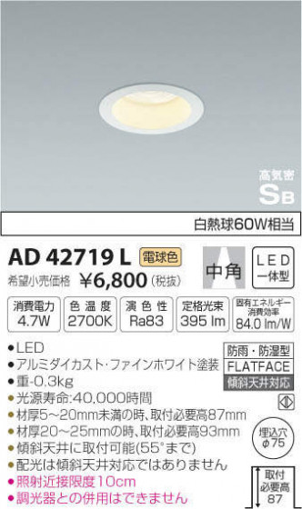 ߾ KOIZUMI ⵤ̩饤 AD42719L ᥤ̿