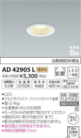 ߾ KOIZUMI ⵤ̩饤 AD42905L ᥤ̿