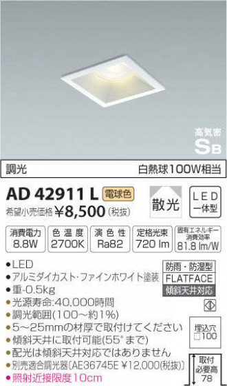 ߾ KOIZUMI ⵤ̩饤 AD42911L ᥤ̿
