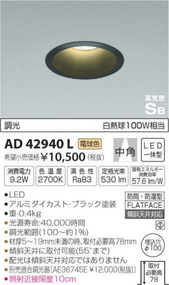 ߾ KOIZUMI ⵤ̩饤 AD42940L ᥤ̿