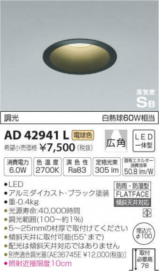 ߾ KOIZUMI ⵤ̩饤 AD42941L ᥤ̿