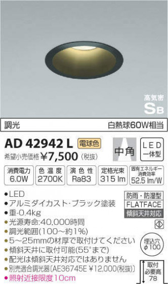 ߾ KOIZUMI ⵤ̩饤 AD42942L ᥤ̿