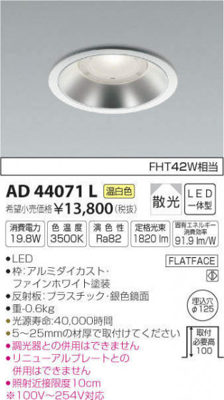 ߾ KOIZUMI ͷ饤 AD44071L ᥤ̿