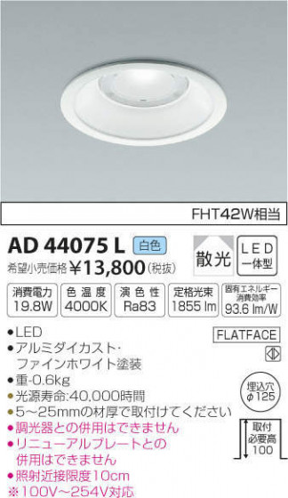 ߾ KOIZUMI ͷ饤 AD44075L ᥤ̿