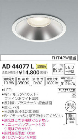 ߾ KOIZUMI ͷ饤 AD44077L ᥤ̿