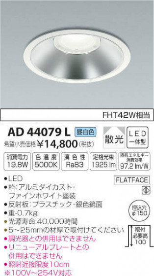 ߾ KOIZUMI ͷ饤 AD44079L ᥤ̿