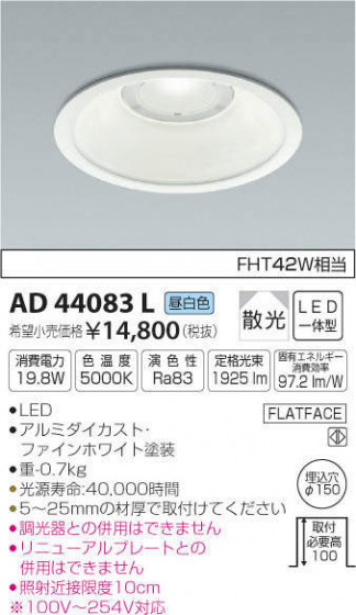 ߾ KOIZUMI ͷ饤 AD44083L ᥤ̿