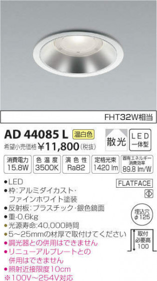 ߾ KOIZUMI ͷ饤 AD44085L ᥤ̿