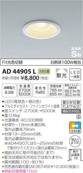 ߾ KOIZUMI ⵤ̩饤 AD44905L ᥤ̿