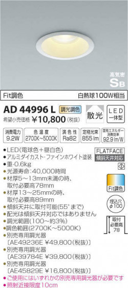 ߾ KOIZUMI ⵤ̩饤 AD44996L ᥤ̿