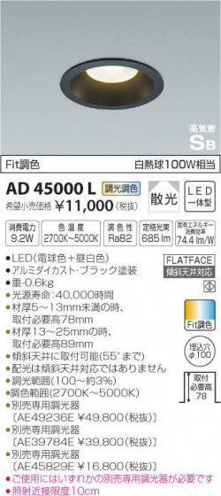 ߾ KOIZUMI ⵤ̩饤 AD45000L ᥤ̿