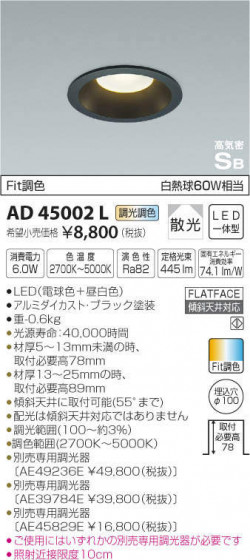 ߾ KOIZUMI ⵤ̩饤 AD45002L ᥤ̿