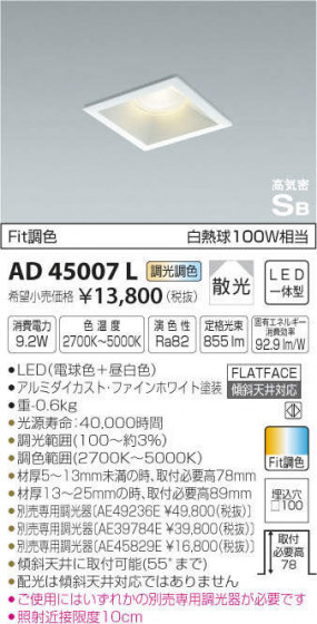 ߾ KOIZUMI ⵤ̩饤 AD45007L ᥤ̿