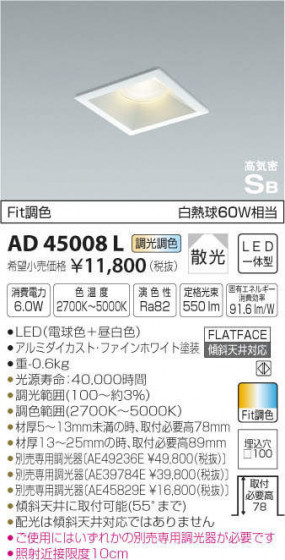 ߾ KOIZUMI ⵤ̩饤 AD45008L ᥤ̿
