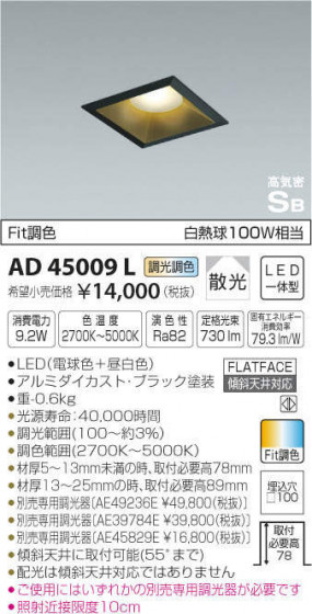 ߾ KOIZUMI ⵤ̩饤 AD45009L ᥤ̿