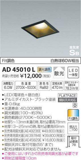 ߾ KOIZUMI ⵤ̩饤 AD45010L ᥤ̿