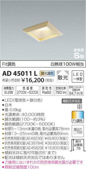 ߾ KOIZUMI ⵤ̩饤 AD45011L ᥤ̿