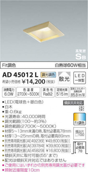 ߾ KOIZUMI ⵤ̩饤 AD45012L ᥤ̿
