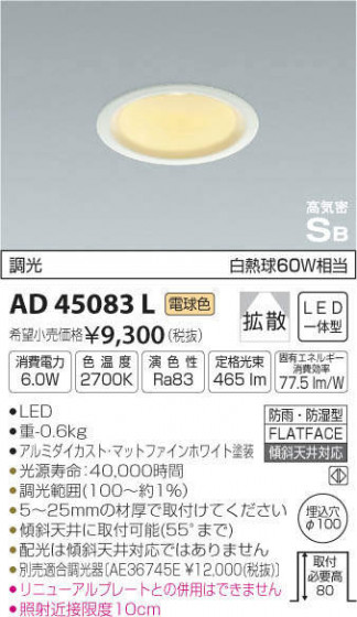 ߾ KOIZUMI ⵤ̩饤 AD45083L ᥤ̿
