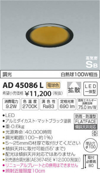 ߾ KOIZUMI ⵤ̩饤 AD45086L ᥤ̿