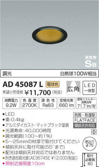 ߾ KOIZUMI ⵤ̩饤 AD45087L ᥤ̿
