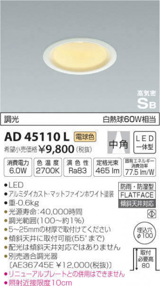 ߾ KOIZUMI ⵤ̩饤 AD45110L ᥤ̿