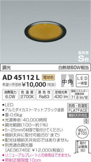 ߾ KOIZUMI ⵤ̩饤 AD45112L ᥤ̿