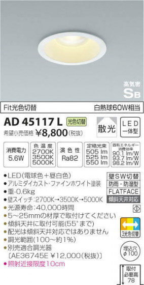 ߾ KOIZUMI ⵤ̩饤 AD45117L ᥤ̿