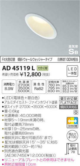 ߾ KOIZUMI ⵤ̩饤 AD45119L ᥤ̿