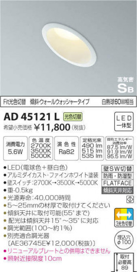 ߾ KOIZUMI ⵤ̩饤 AD45121L ᥤ̿