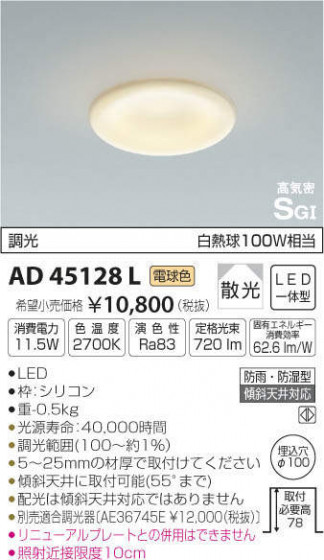 ߾ KOIZUMI ⵤ̩饤 AD45128L ᥤ̿
