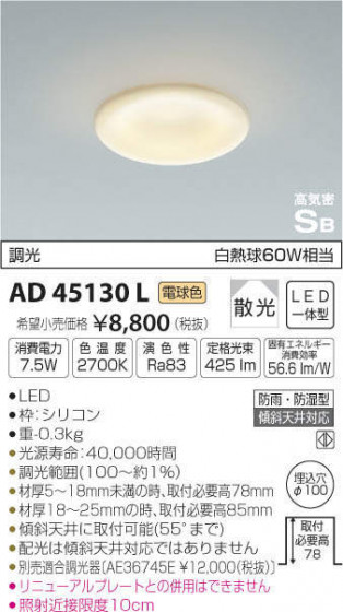߾ KOIZUMI ⵤ̩饤 AD45130L ᥤ̿