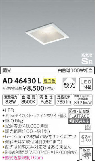 ߾ KOIZUMI ⵤ̩饤 AD46430L ᥤ̿