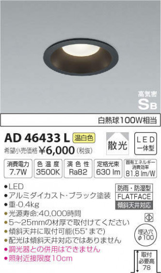 ߾ KOIZUMI ⵤ̩饤 AD46433L ᥤ̿