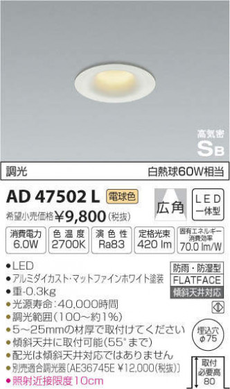߾ KOIZUMI ⵤ̩饤 AD47502L ᥤ̿