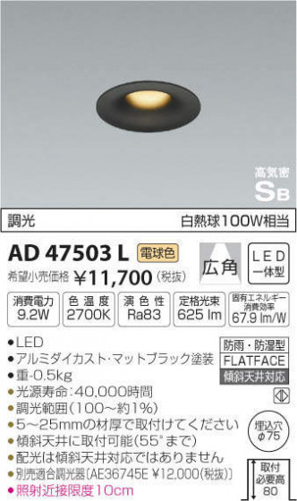 ߾ KOIZUMI ⵤ̩饤 AD47503L ᥤ̿