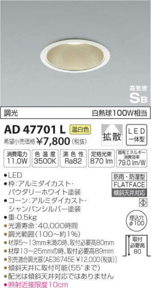 ߾ KOIZUMI ⵤ̩饤 AD47701L ᥤ̿