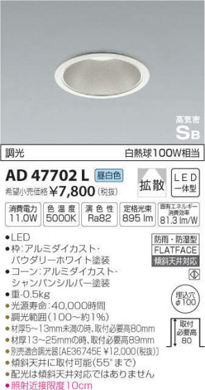 ߾ KOIZUMI ⵤ̩饤 AD47702L ᥤ̿