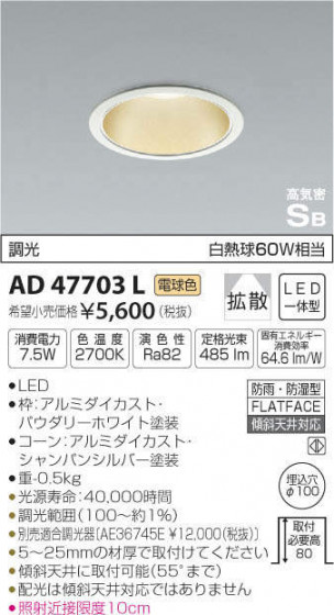 ߾ KOIZUMI ⵤ̩饤 AD47703L ᥤ̿