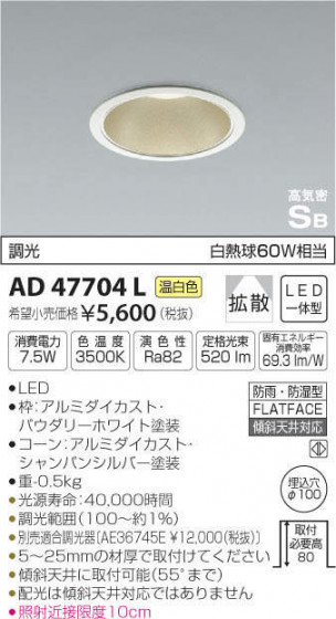 ߾ KOIZUMI ⵤ̩饤 AD47704L ᥤ̿