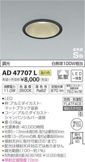 ߾ KOIZUMI ⵤ̩饤 AD47707L ᥤ̿