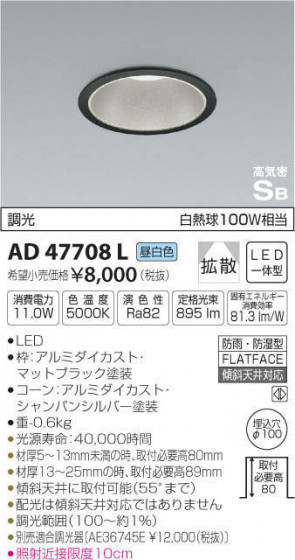 ߾ KOIZUMI ⵤ̩饤 AD47708L ᥤ̿