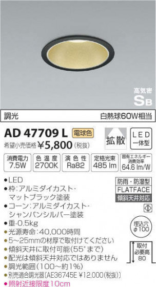 ߾ KOIZUMI ⵤ̩饤 AD47709L ᥤ̿