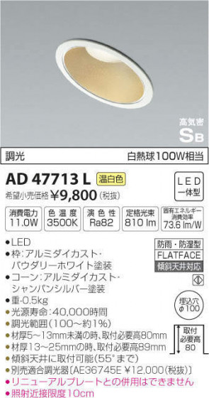 ߾ KOIZUMI ⵤ̩饤 AD47713L ᥤ̿